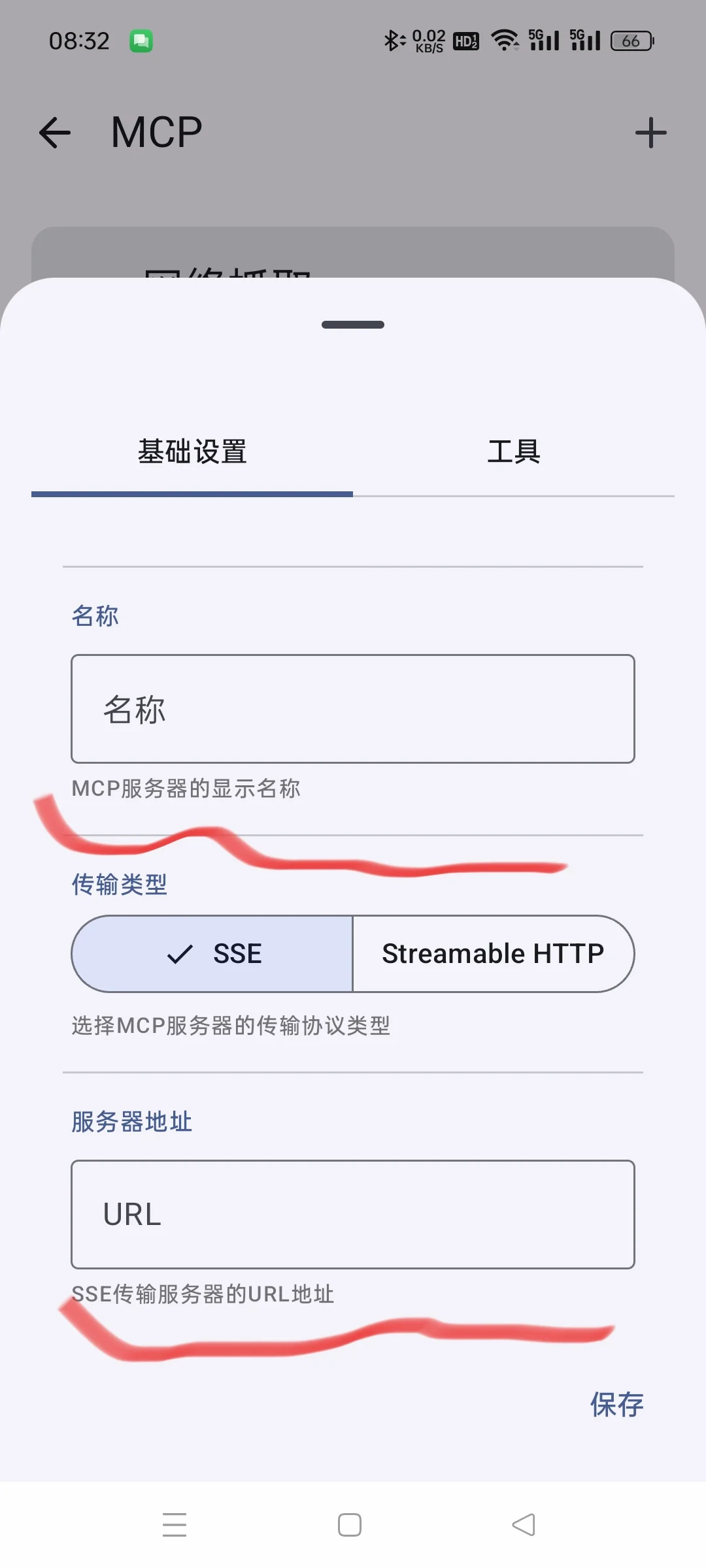 安卓手机如何使用mcp
