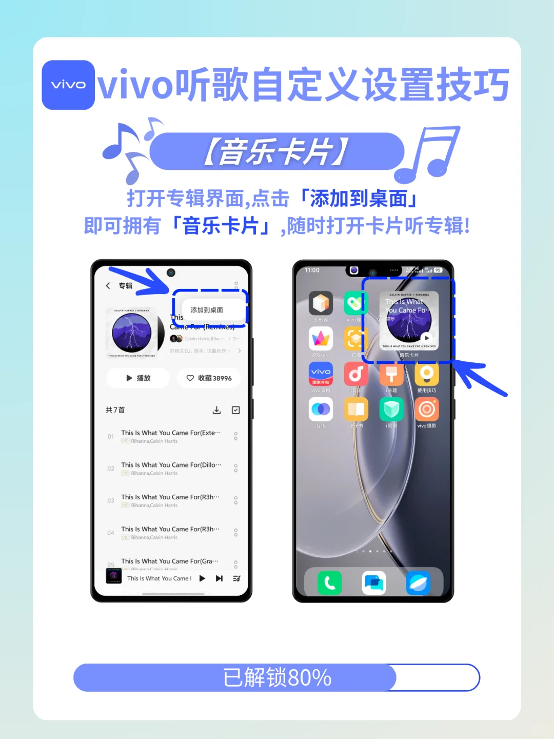 🔥vivo听歌模式的隐藏玩法，听歌党有福了