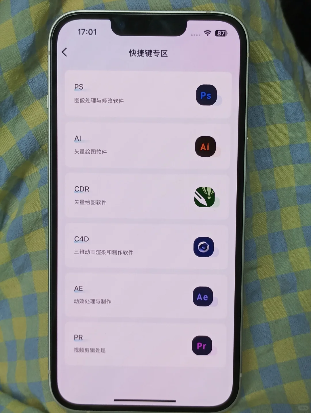自学PS其实真的很水，用完这个APP就牛了！