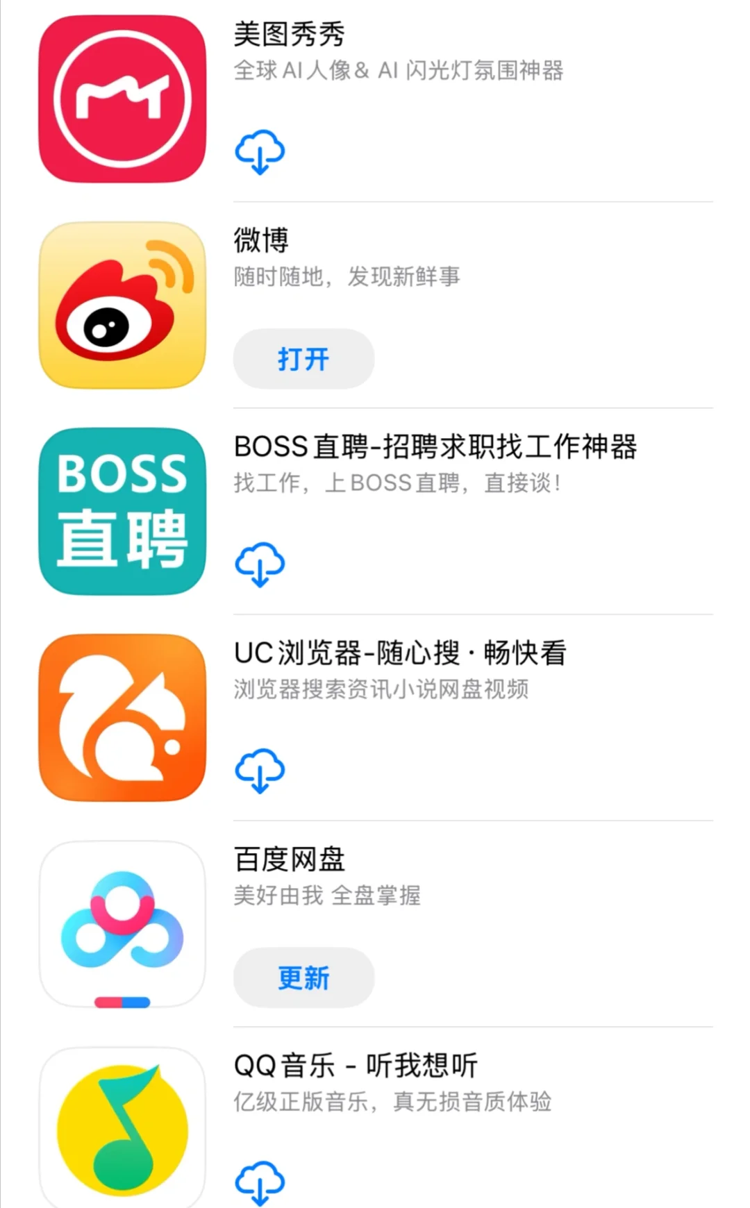 这30款app，大家都在用吗