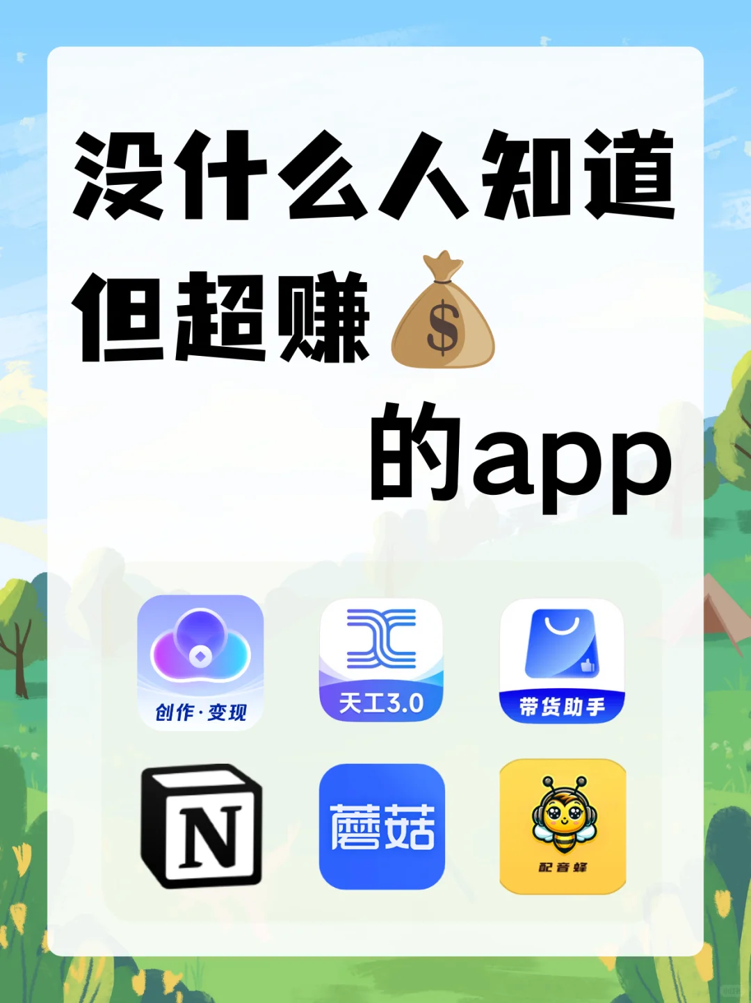 💎非常赚米 app 发现