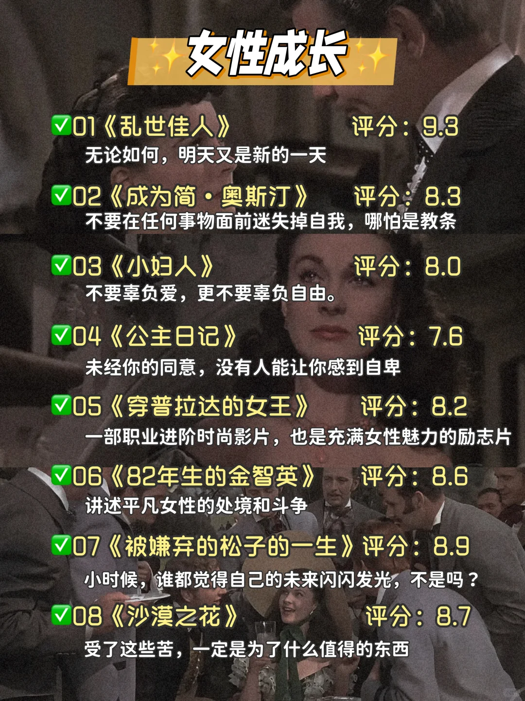 🔥狂刷这80部电影 脑子🧠真的会变快