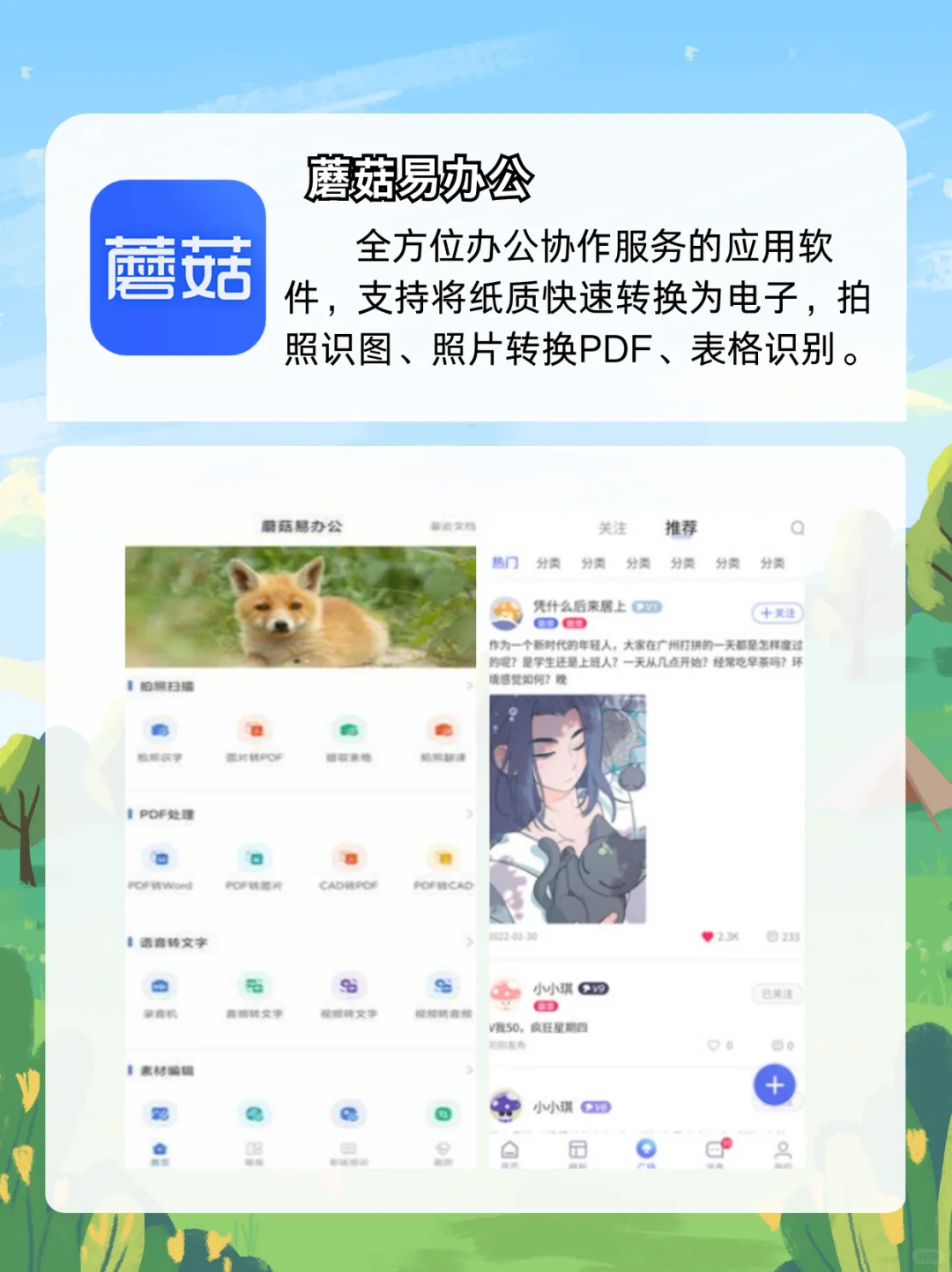 💎非常赚米 app 发现
