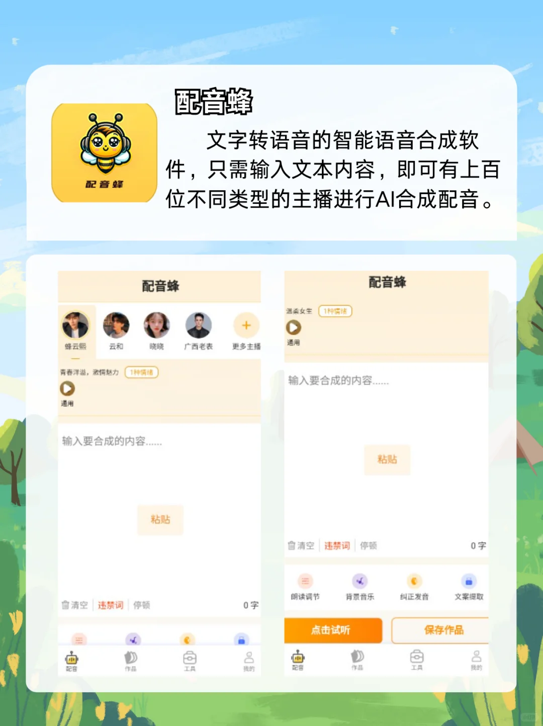 💎非常赚米 app 发现