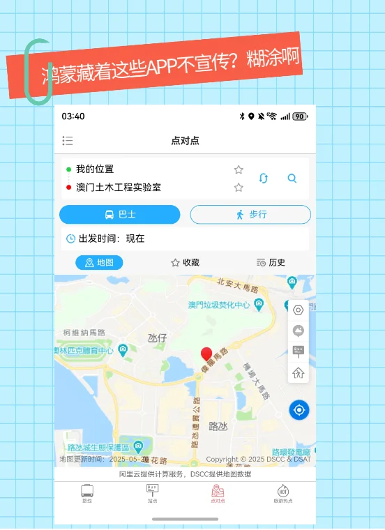 华为鸿蒙5藏着这些APP不宣传？