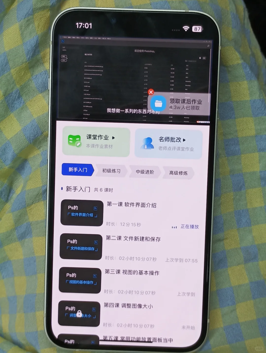 自学PS其实真的很水，用完这个APP就牛了！