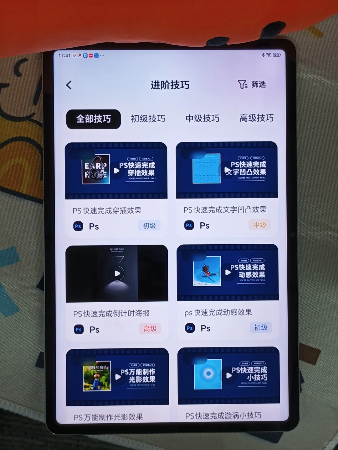 学PS请大胆使用这个APP，真的🐮