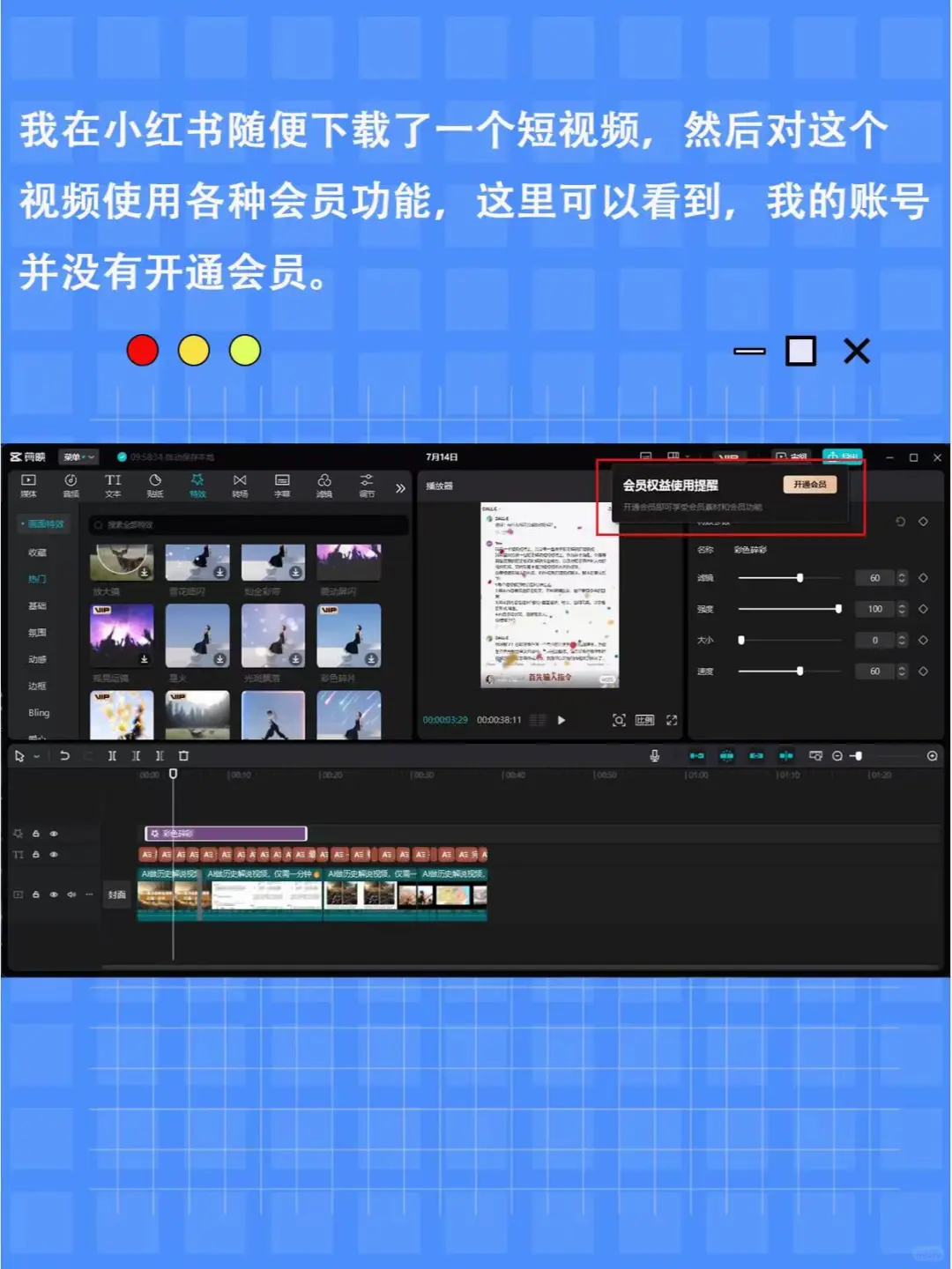 一个插件，免费使用剪映所有功能！