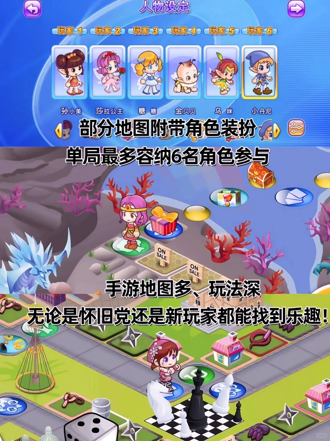 一起发大财！【大富翁】是谁的童年回忆！