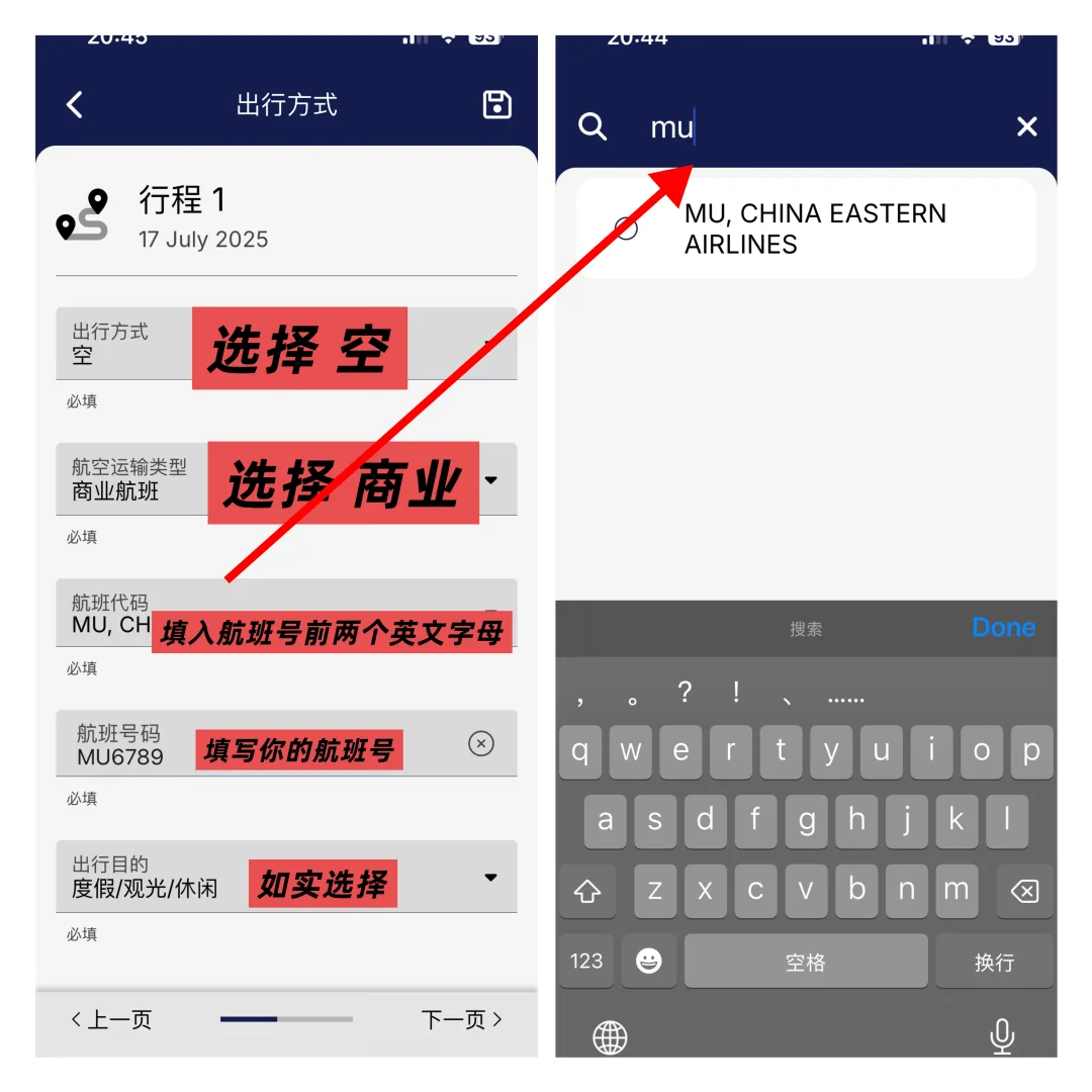 新加坡入境卡，逐步填写详解！（家庭出游）