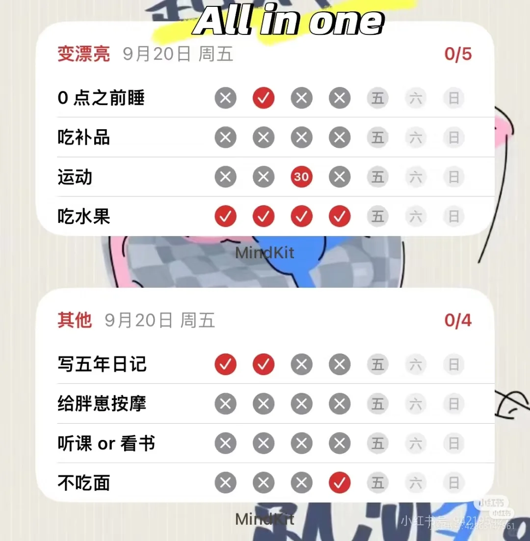 安卓类似这样可以分开多个习惯组件的