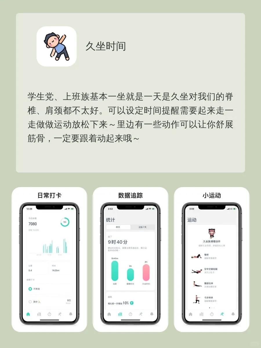 为i人而生APP