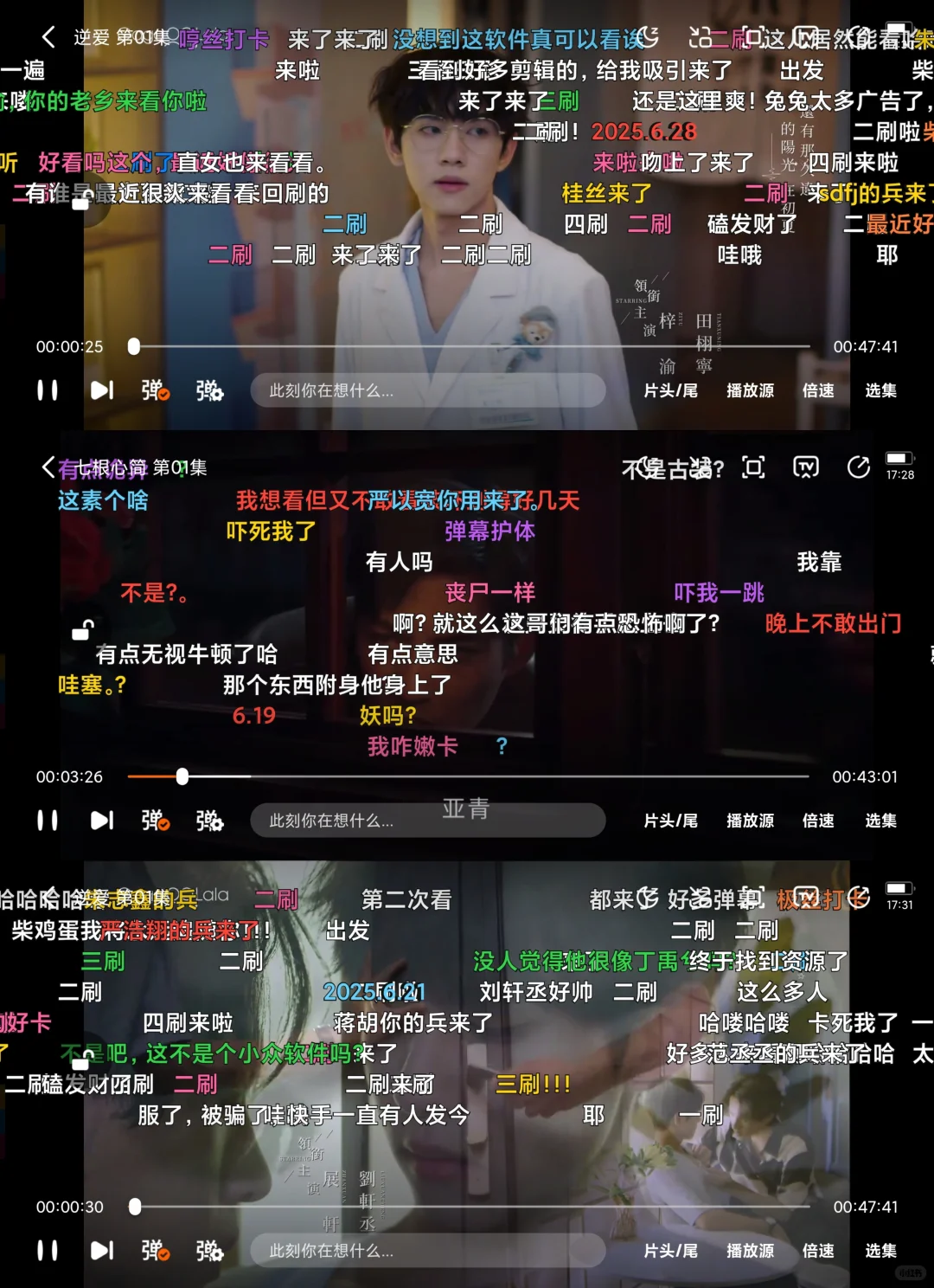 追了4年 ~安卓ios都可 比较丝滑