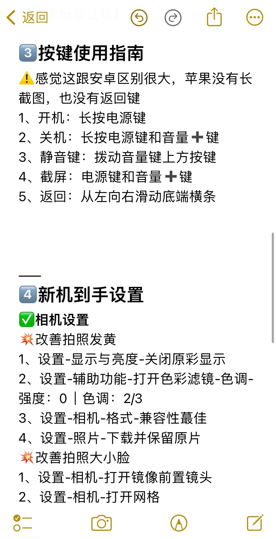 大无语😭也没人告诉我安卓换苹果要这么做啊