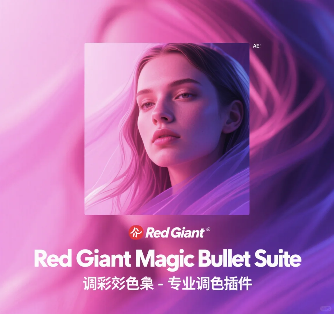 太好用了！绝了！AE插件合集