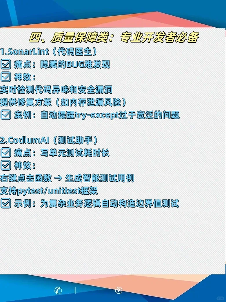 PyCharm神级插件大全！这12个工具让效率飙升