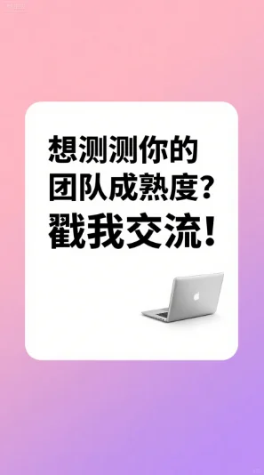 🔍 软件公司总踩坑？别急着怪团队！