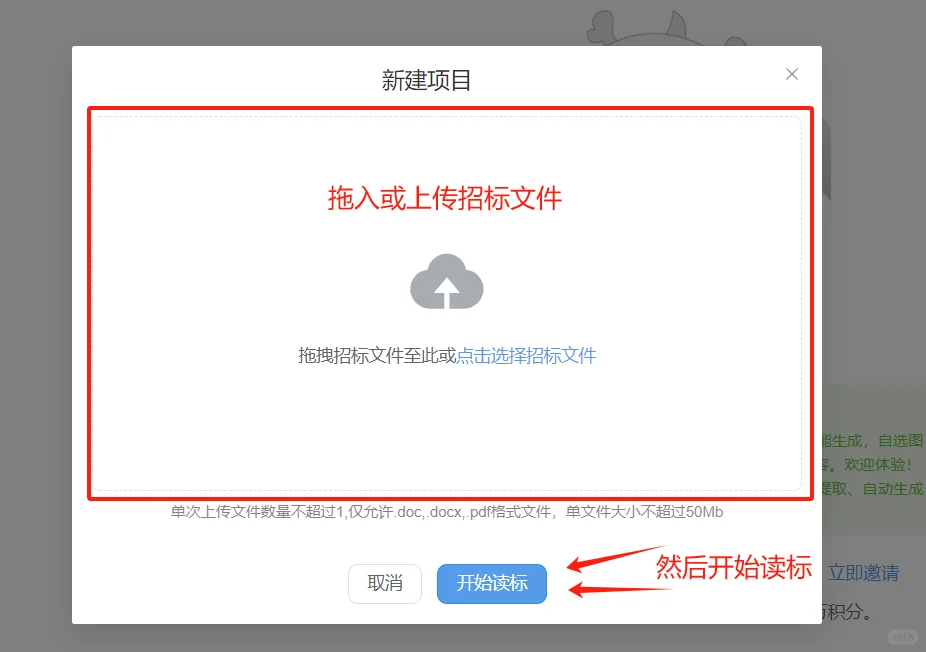 同事问我标书为啥写这么快…其实我偷偷开了
