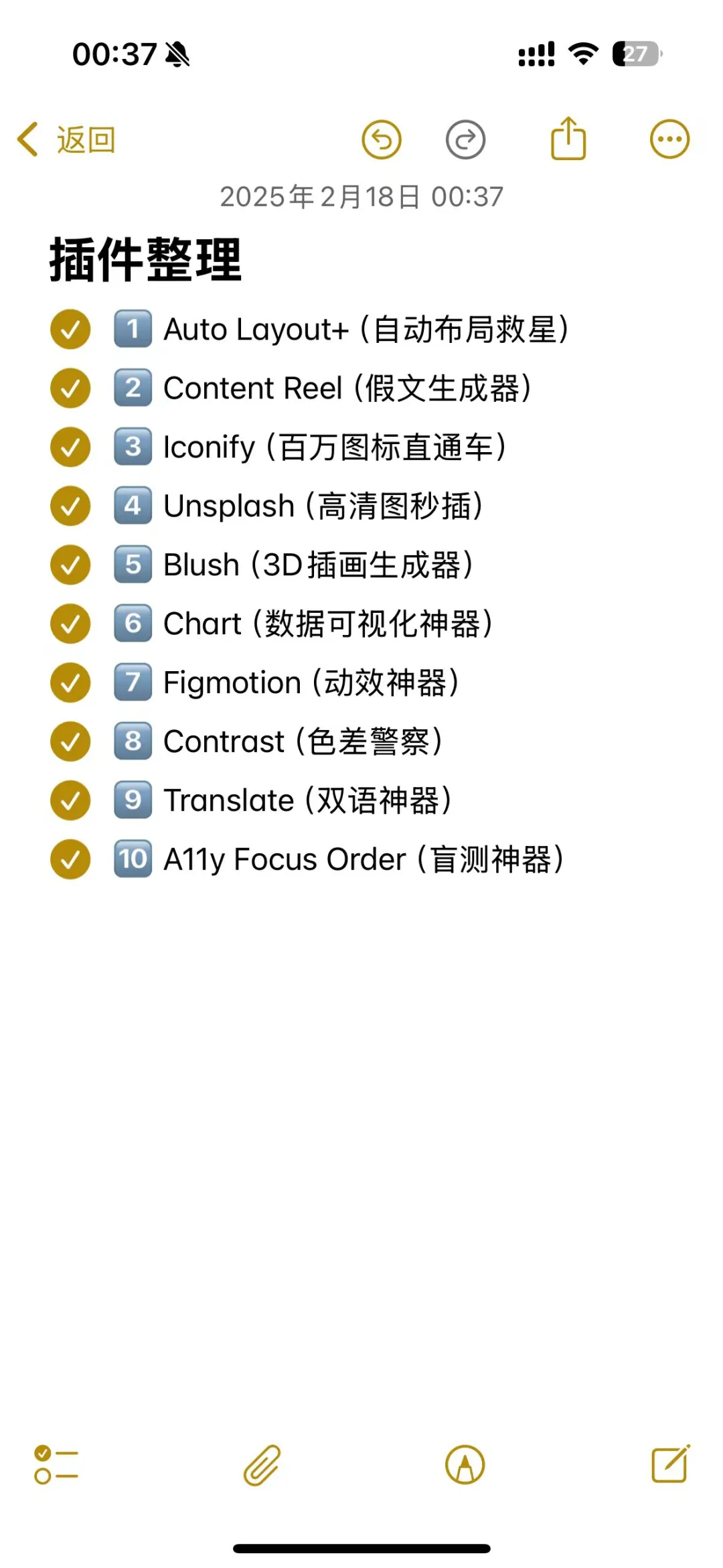 Figma隐藏效率王炸，让你每天准时下班！