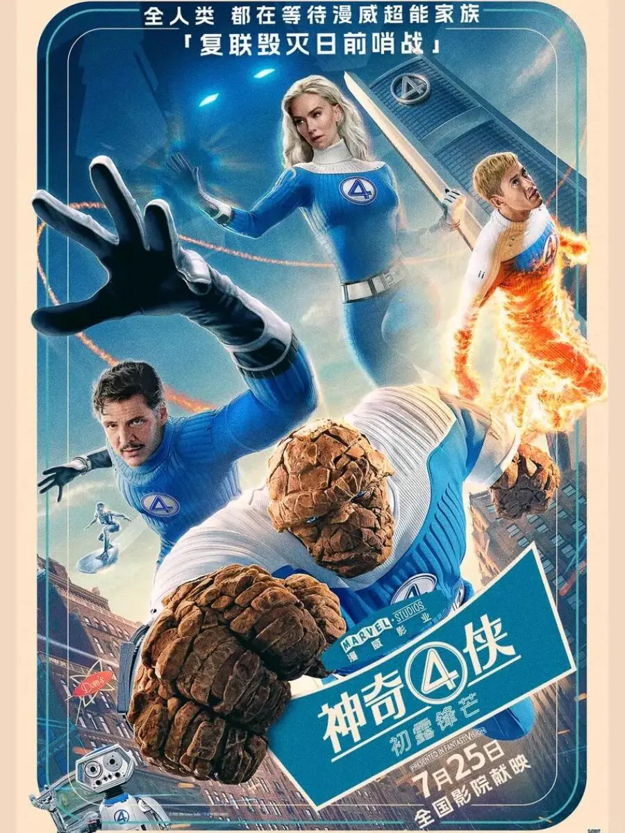 📽️2025暑期档电影合集