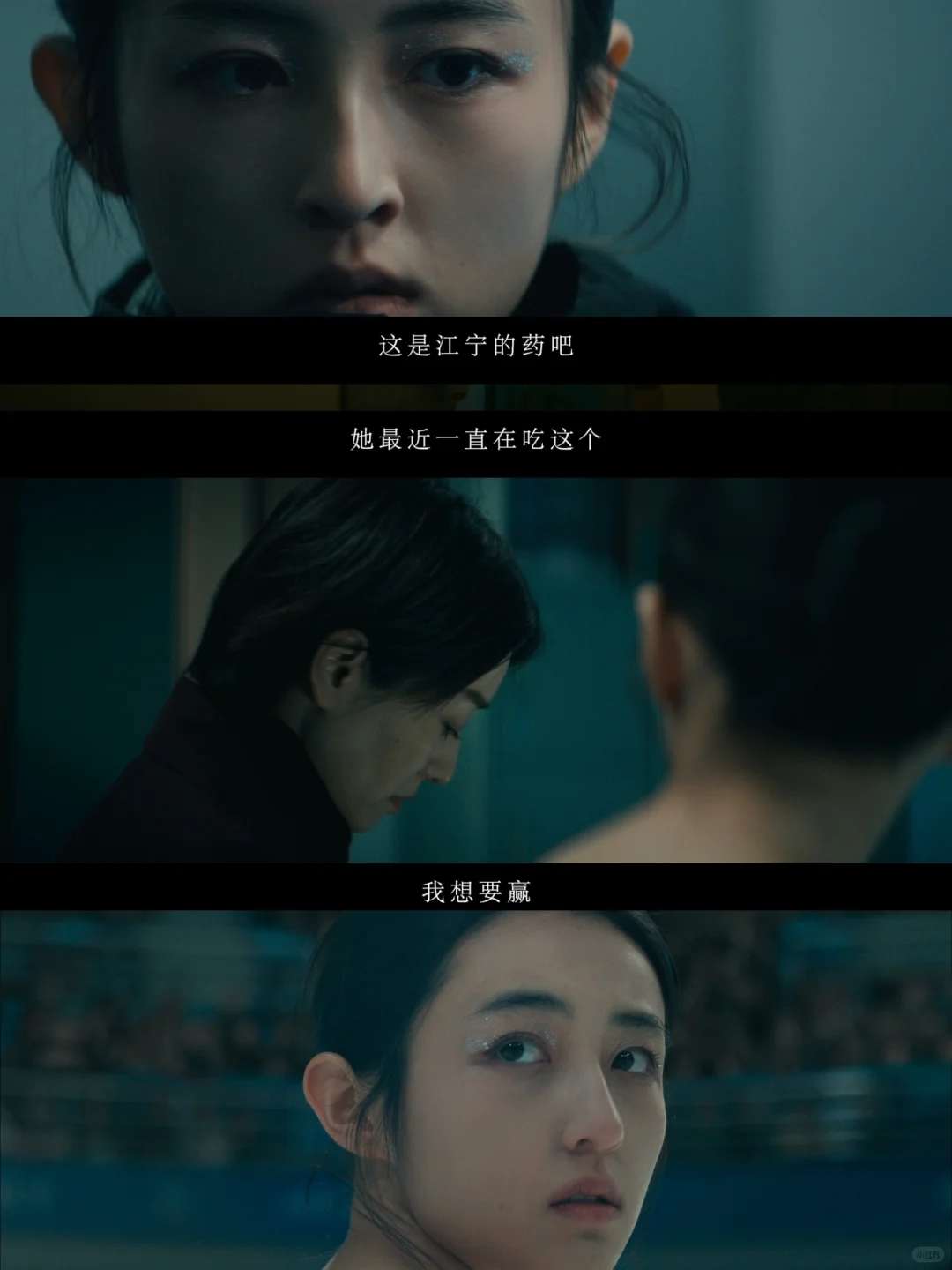 华语电影终于开始正视女性的野心了