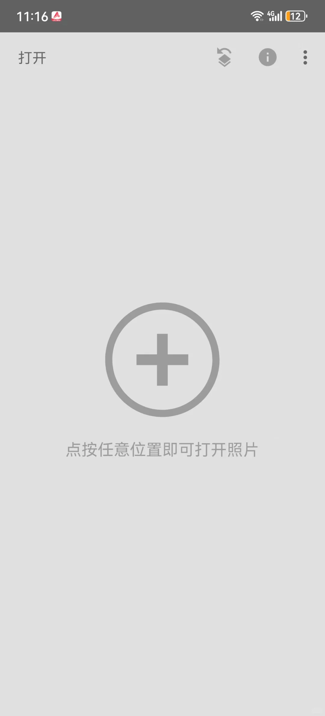 snapseed安卓版下载安装教程 最新2025版本