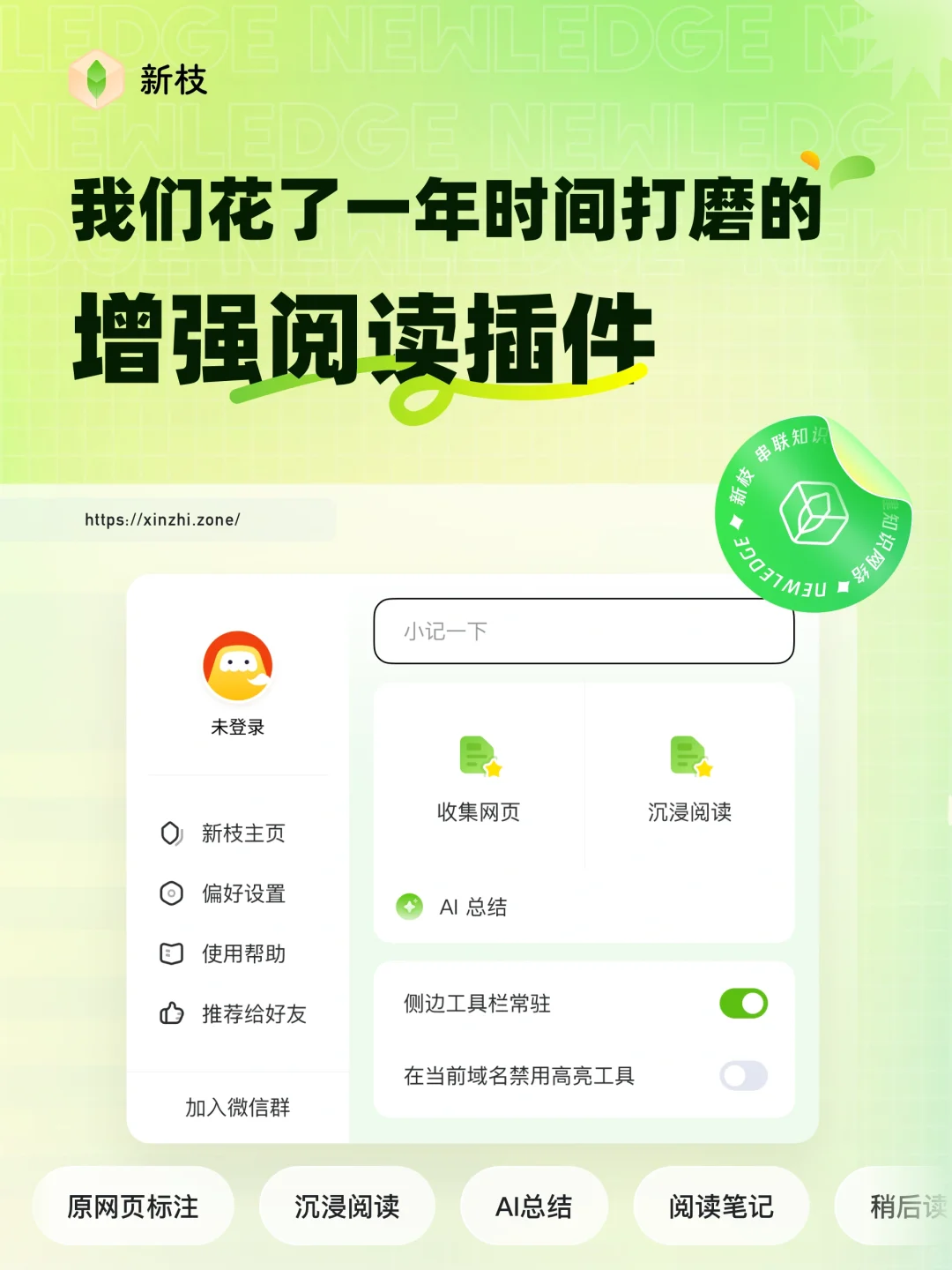 💢网页阅读体验差？我们做了个阅读增强插件