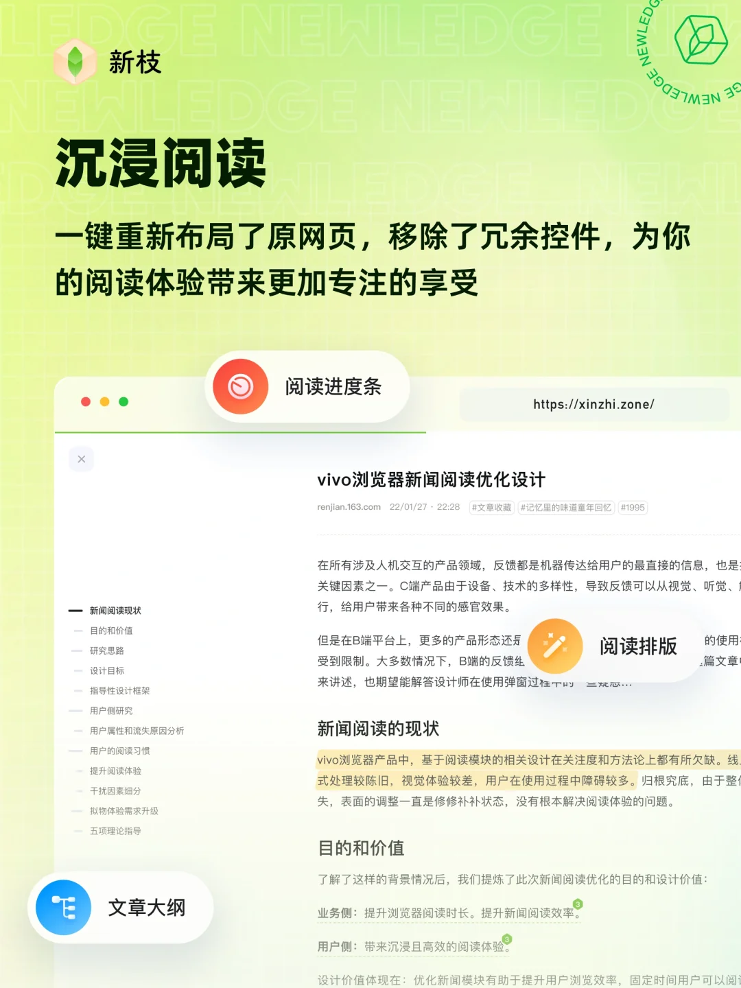 💢网页阅读体验差？我们做了个阅读增强插件