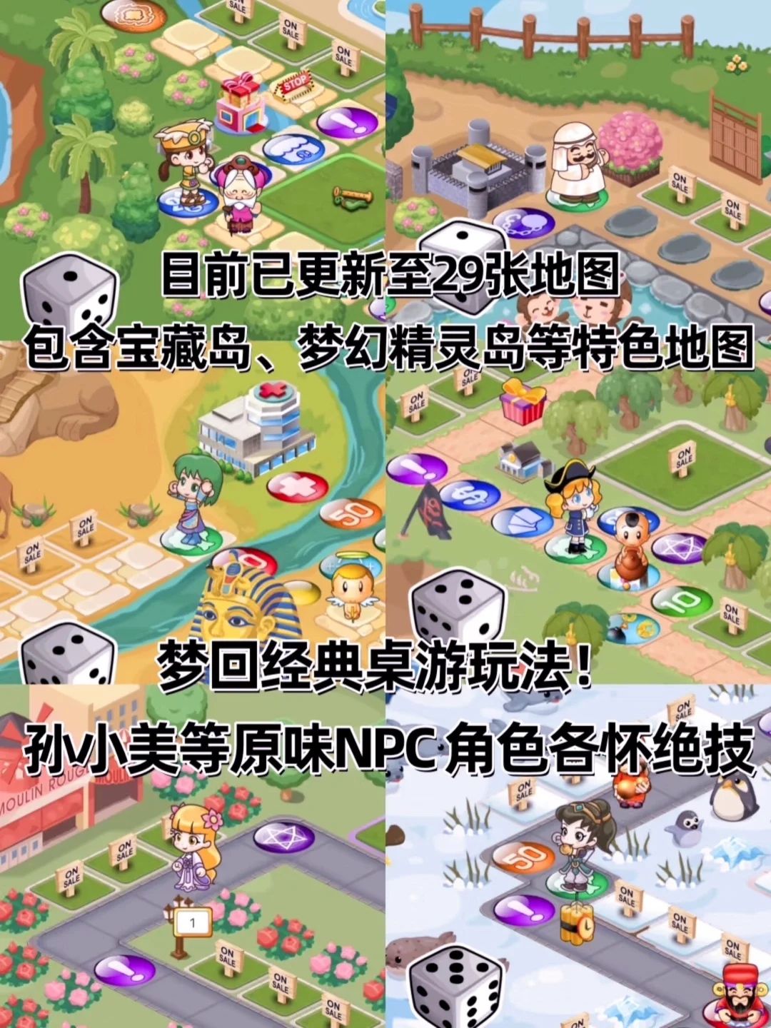 一起发大财！【大富翁】是谁的童年回忆！