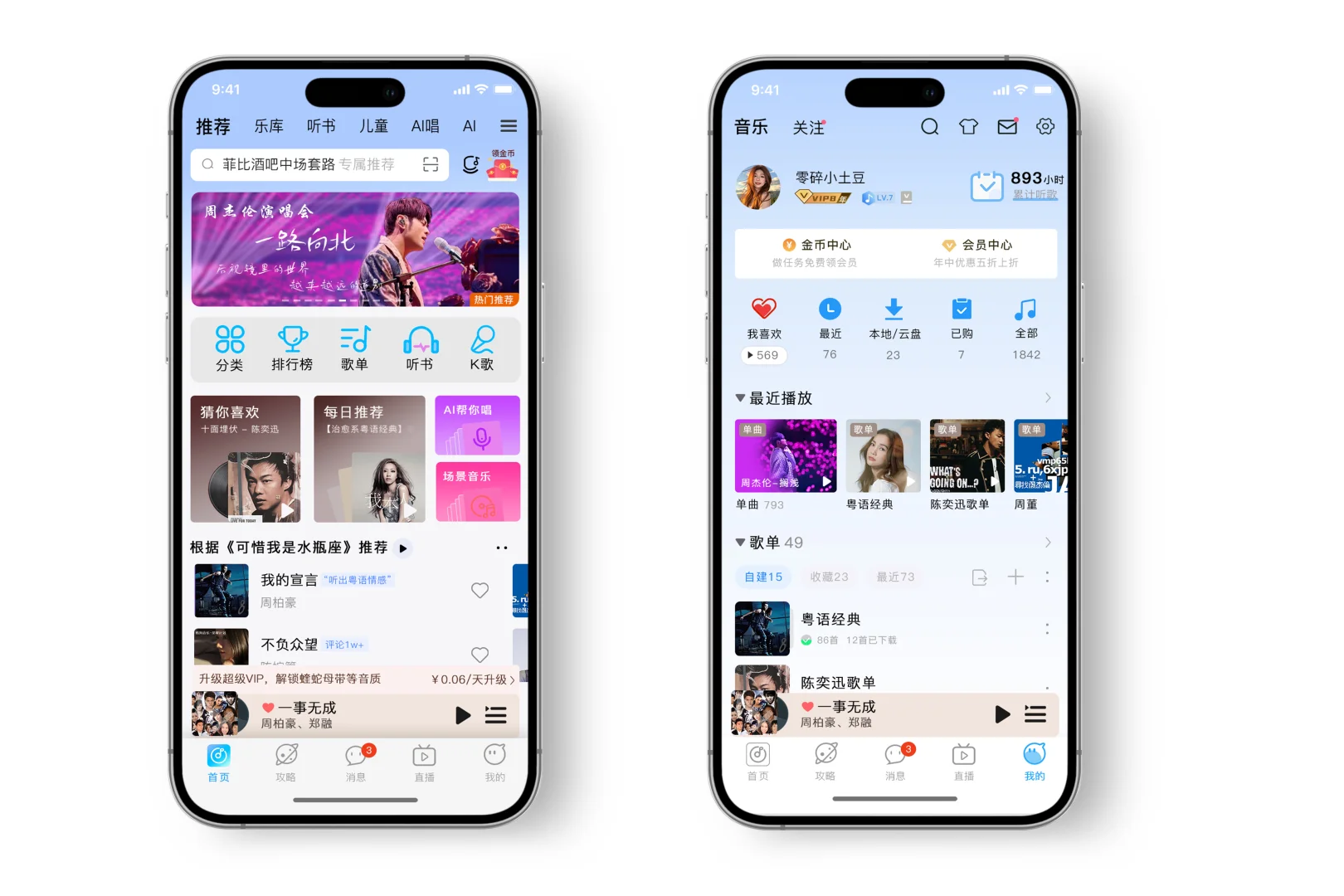 我真的好喜欢这个音乐app！😍😍😍