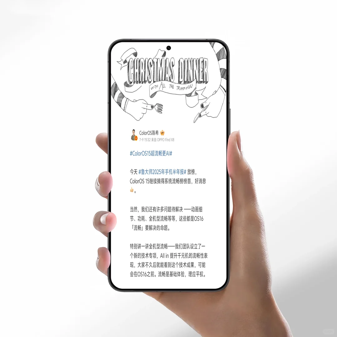 💬“安卓就该卡顿、乱、难用?”