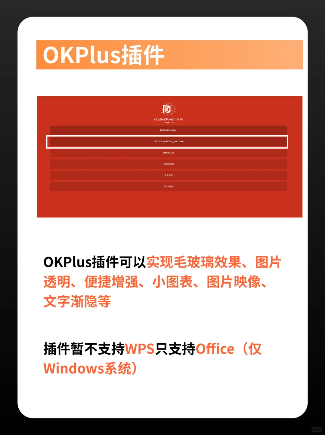 4个神级PPT插件资源免费