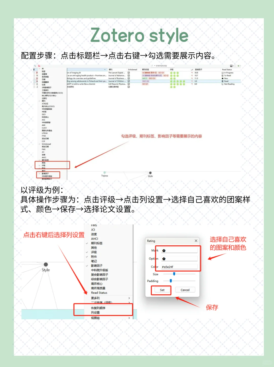 Zotero|12个必备的常用插件（上）