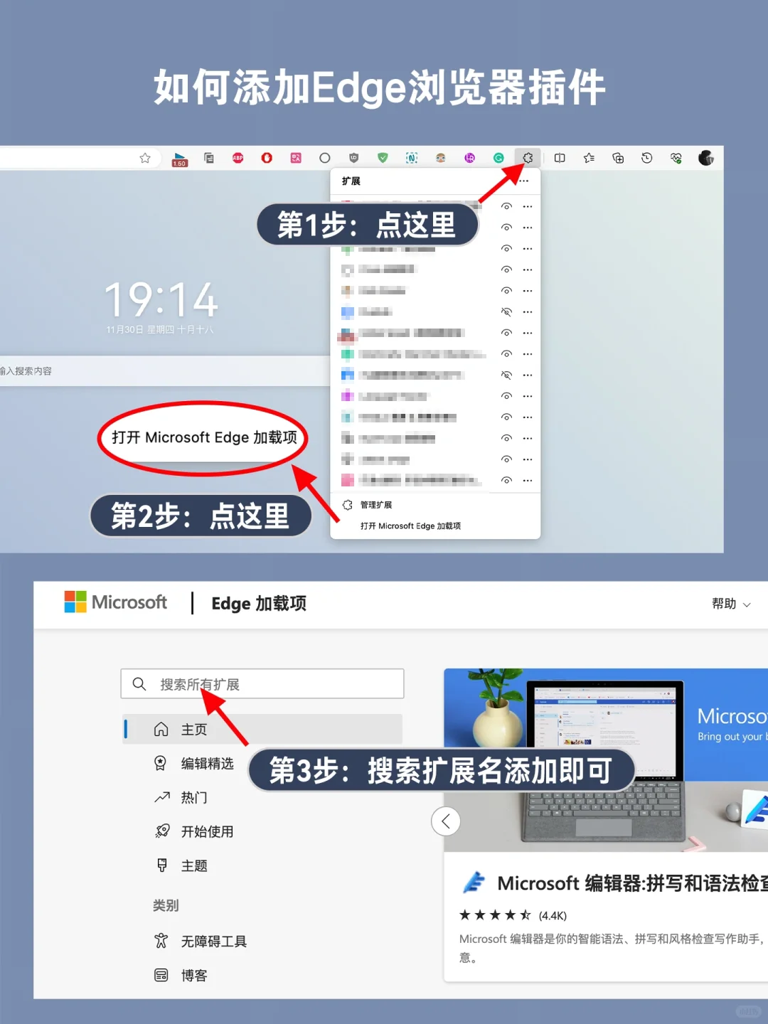 12个堪称神器的Edge插件！你还管它叫浏览器？