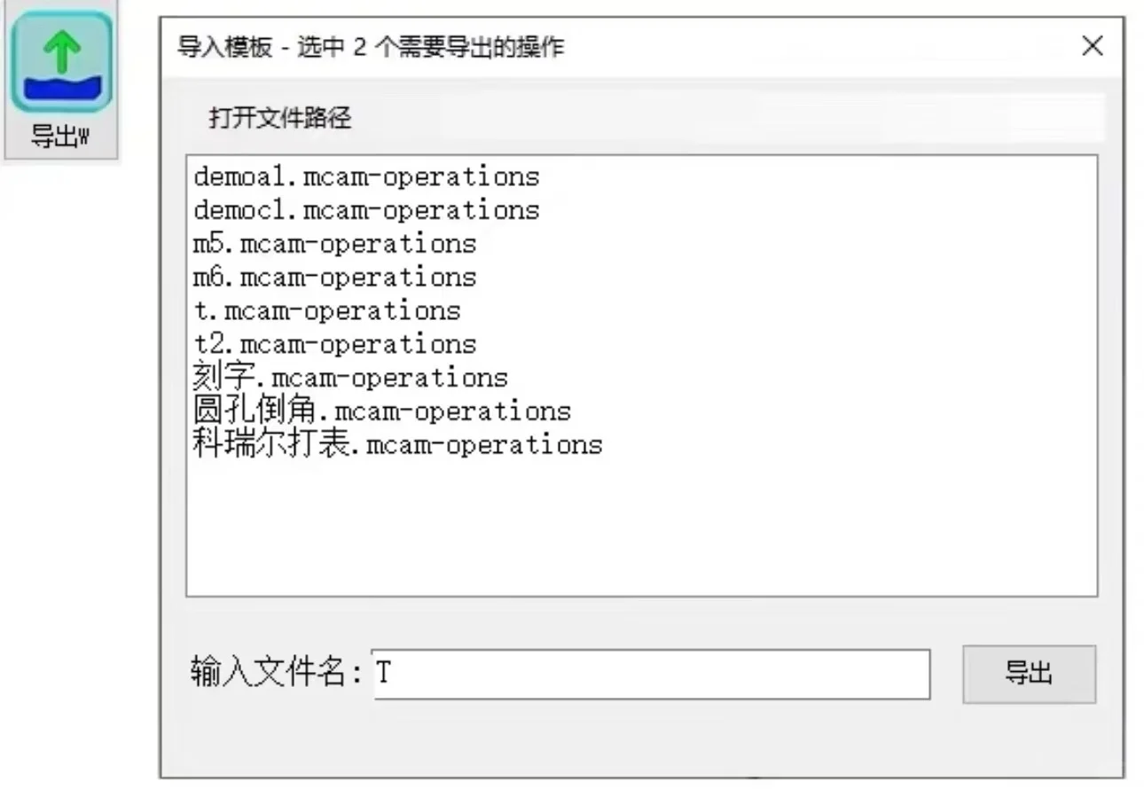 Mastercam小蜜蜂实用插件-支持MC2021-2026