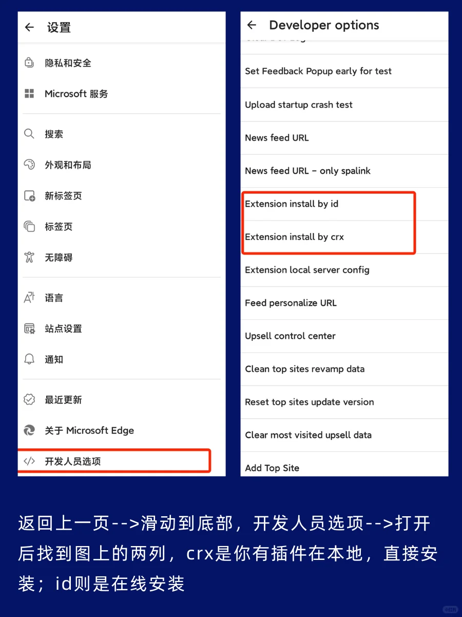 手机能用 PC 插件？这个浏览器全能！