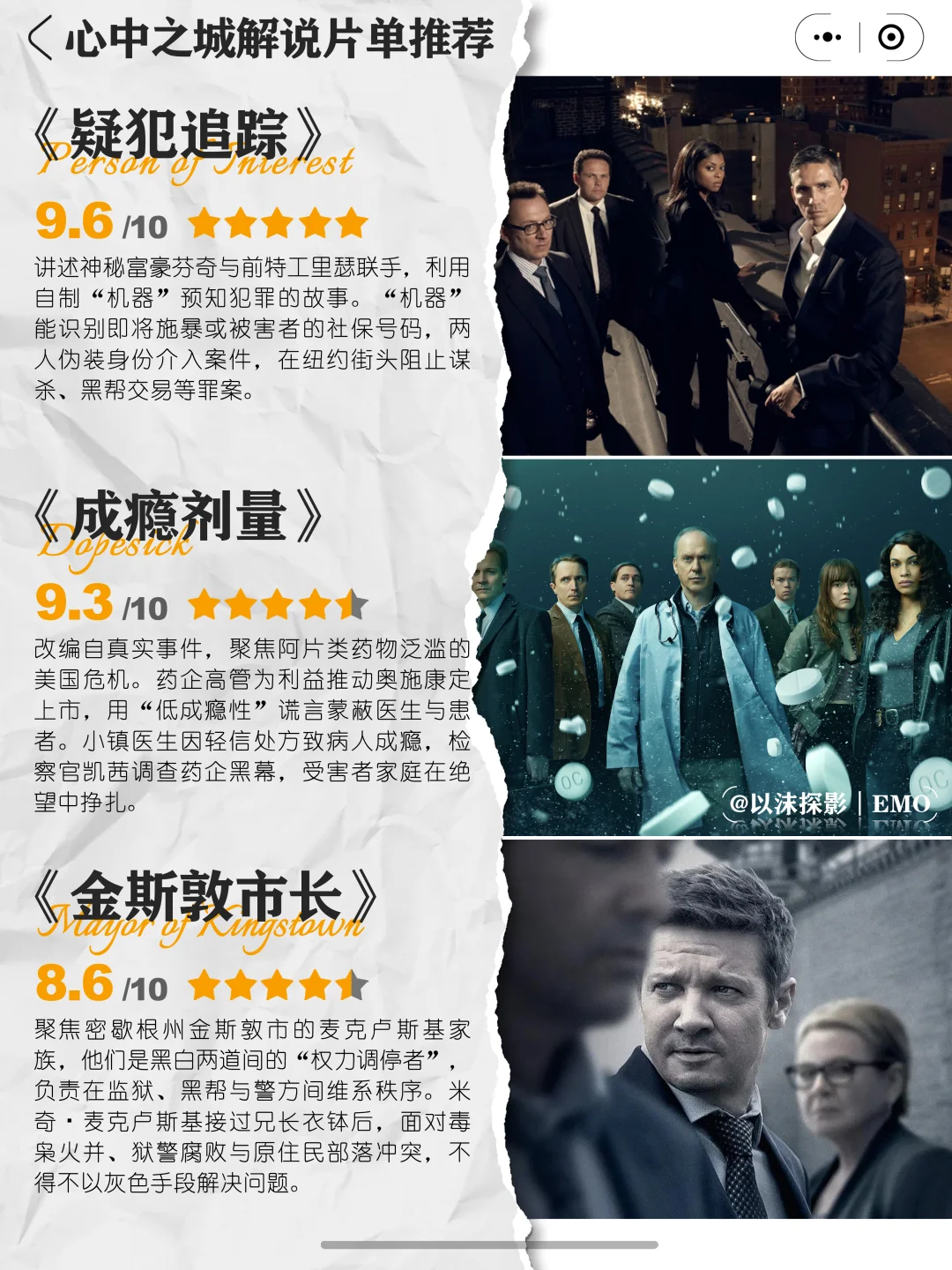 看完《豺狼的日子》就剧荒了。