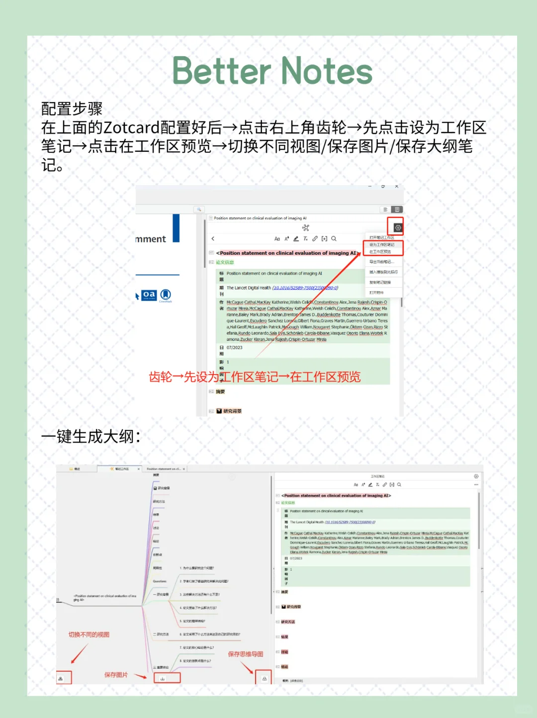 Zotero|12个必备的常用插件（上）