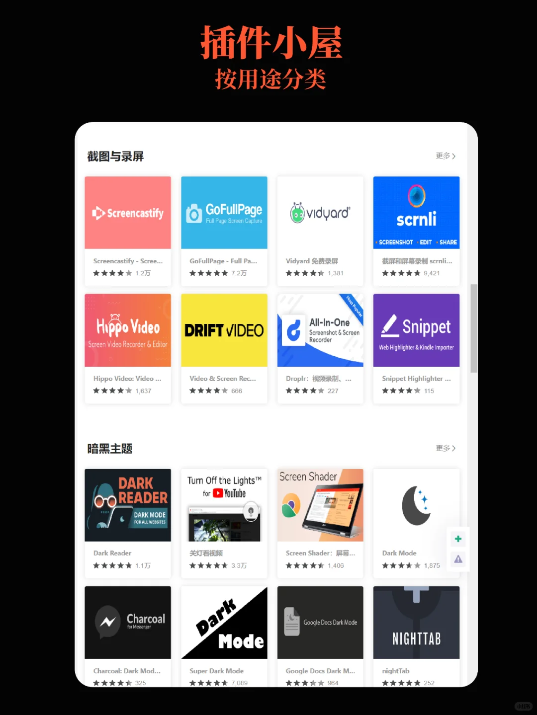 👀不用爬楼下载插件，这个秘诀你必须知道