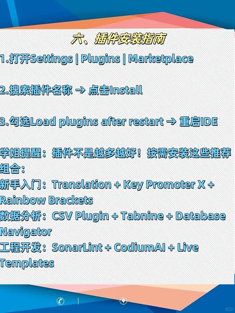 PyCharm神级插件大全！这12个工具让效率飙升