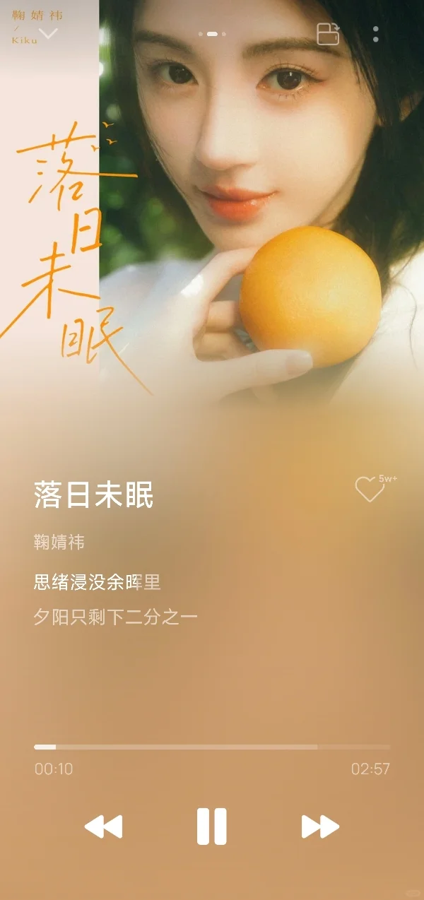 来QQ音乐听鞠婧祎生日单曲《落日未眠》🎂