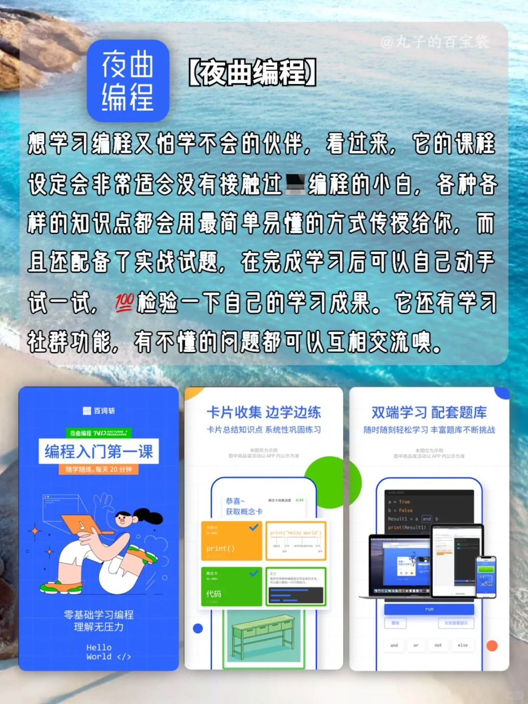 换了几个手机都要下载的宝藏应用👍