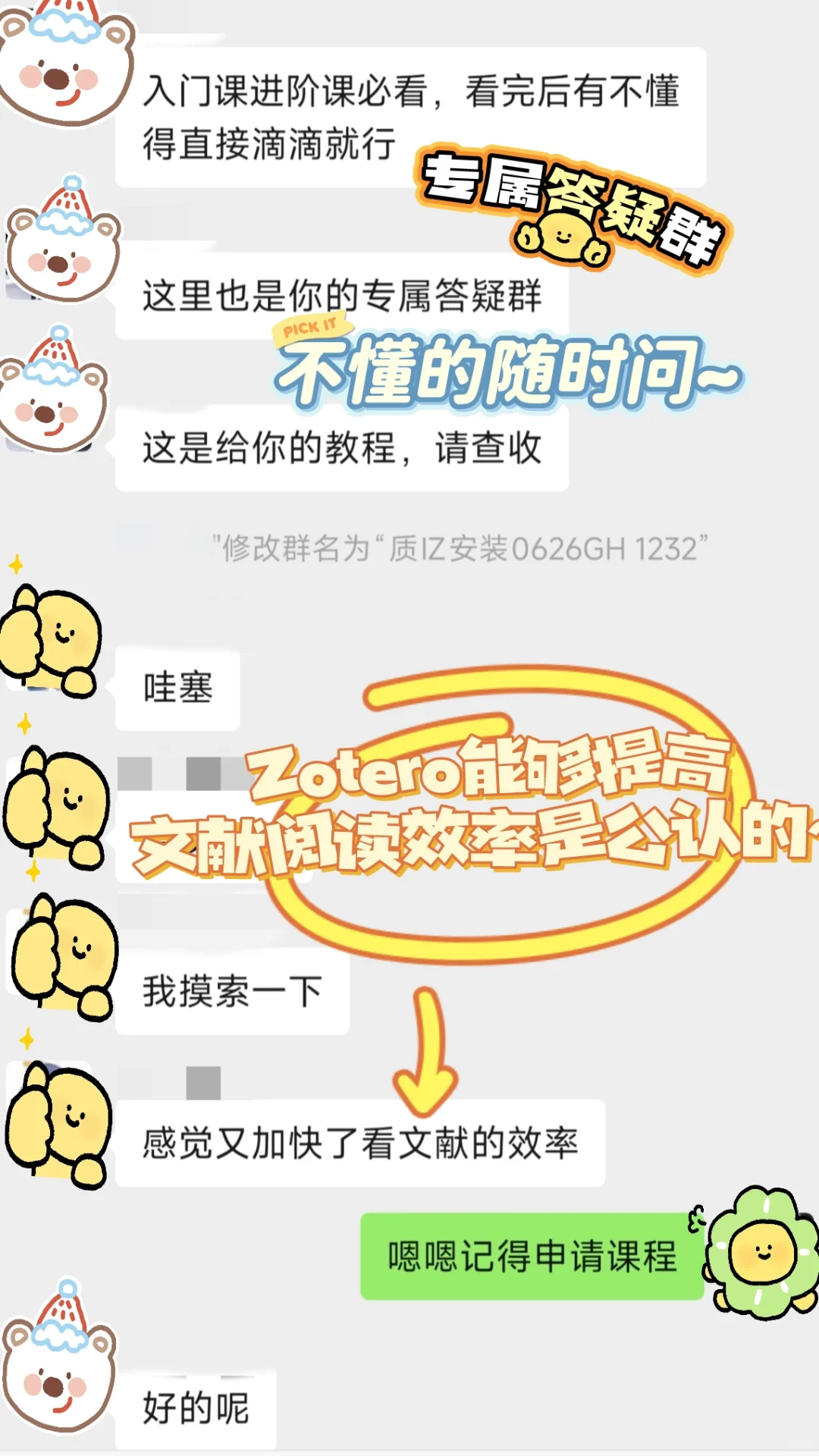 如果研一就安装这些Zotero插件...