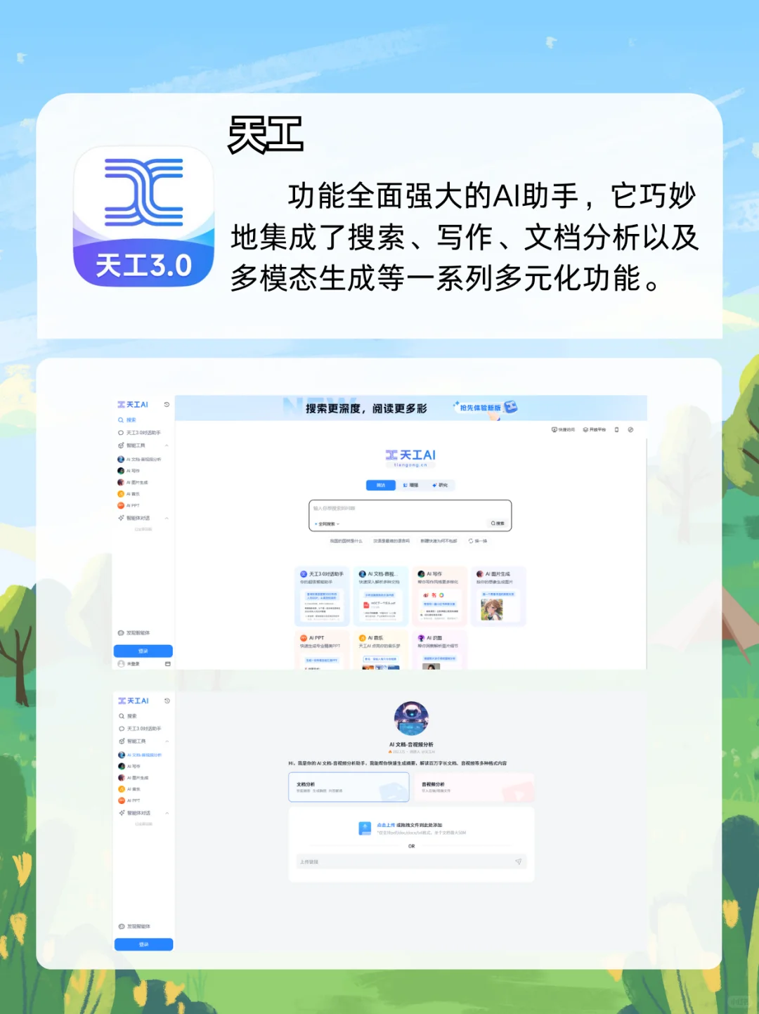 💎非常赚米 app 发现
