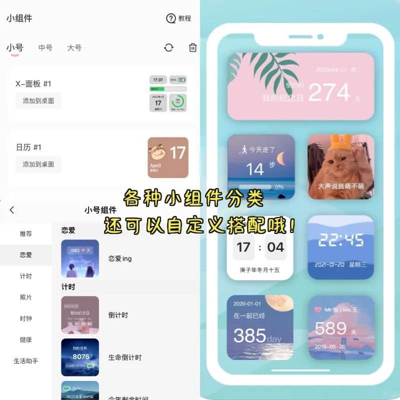 发现这个免费桌面主题美化APP！太好看了！