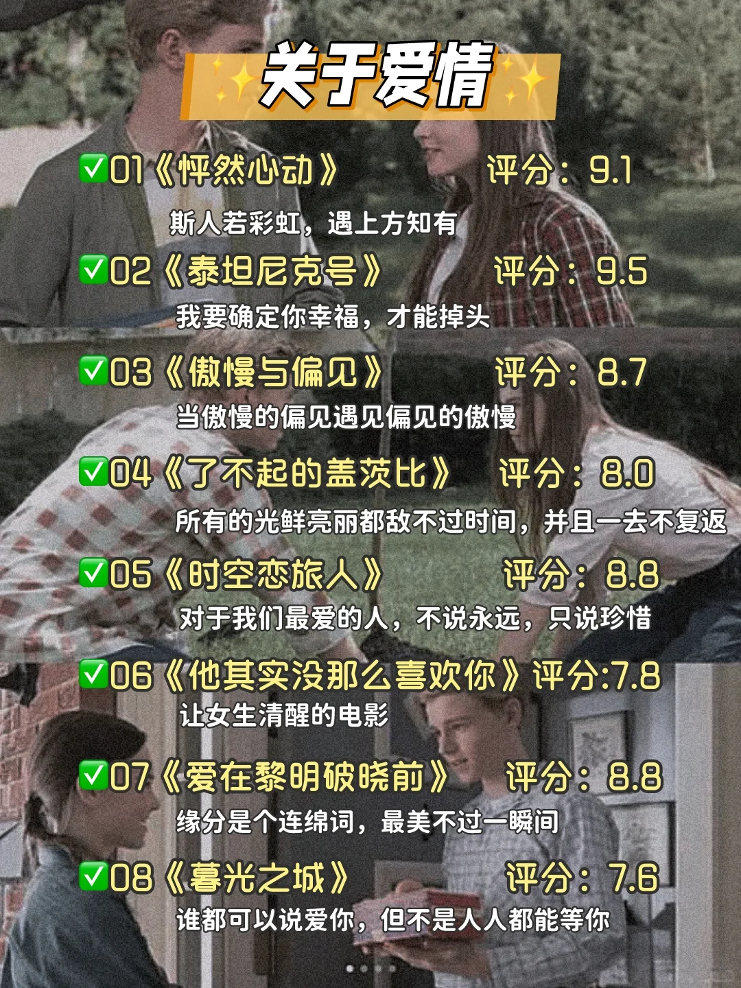 🔥狂刷这80部电影 脑子🧠真的会变快