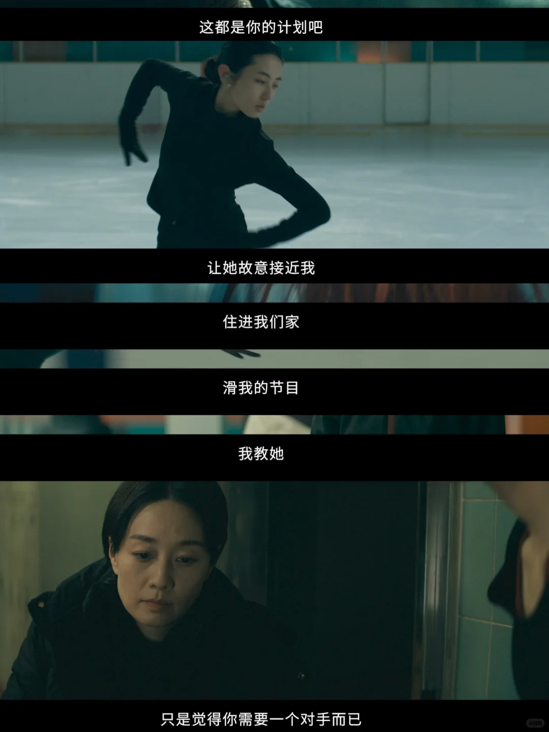 华语电影终于开始正视女性的野心了