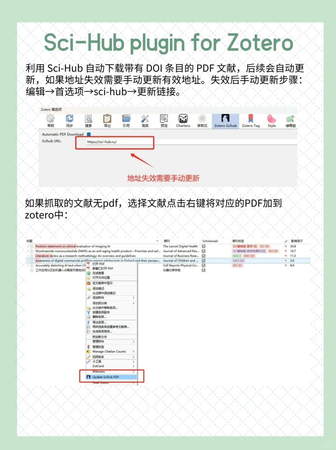 Zotero|12个必备的常用插件（上）