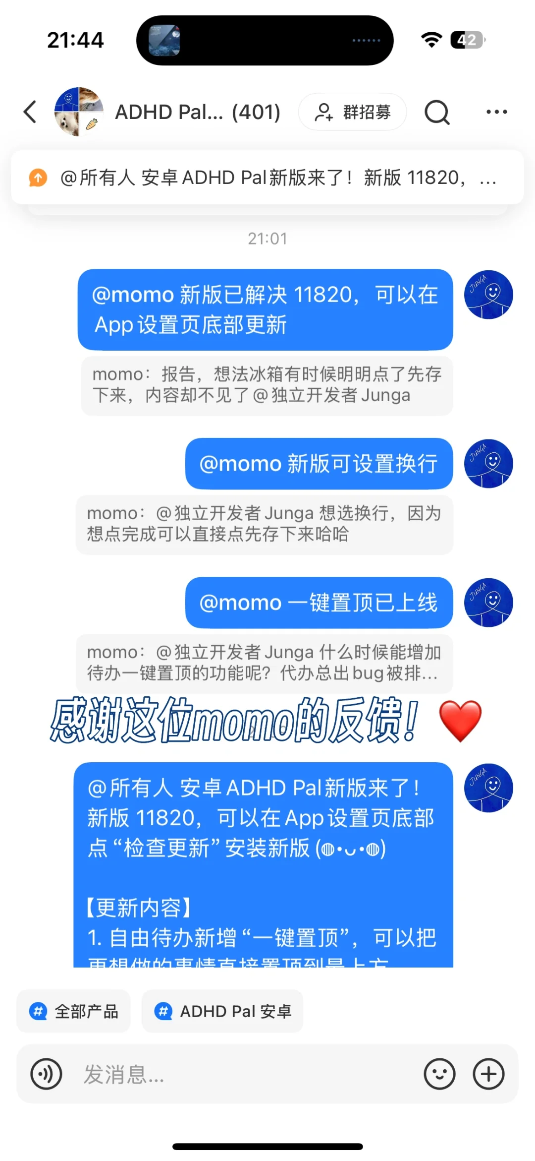 安卓的ADHD Pal更新啦！🎉