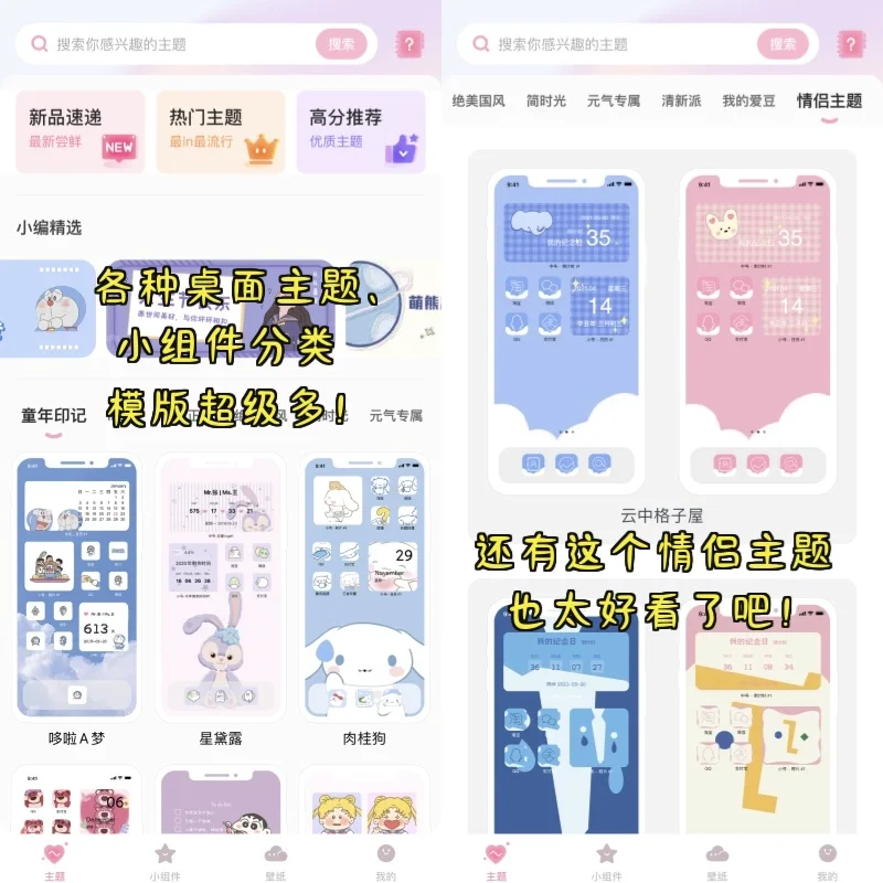 发现这个免费桌面主题美化APP！太好看了！